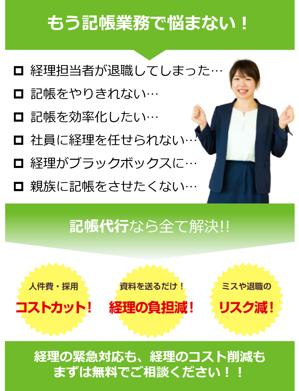 記帳代行サポート 山形 クラウド経理アウトソーシングオフィス 記帳代行サポート 山形 クラウド経理アウトソーシングオフィス